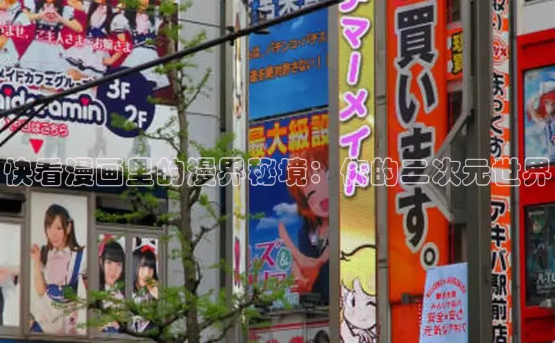 樱花漫画下拉式观看网站