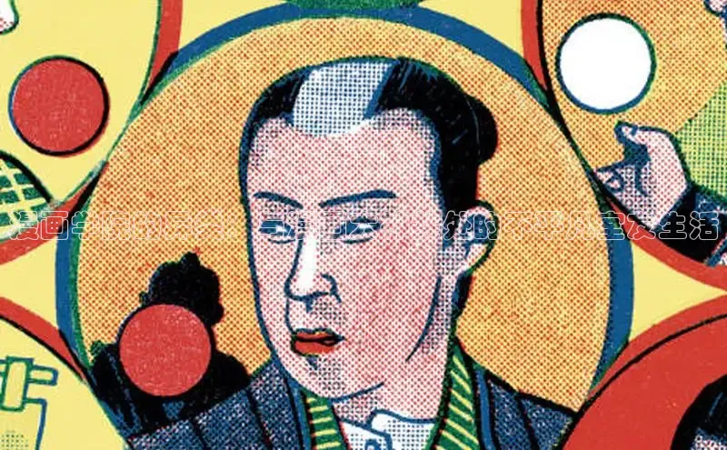 樱花漫画下拉式漫画